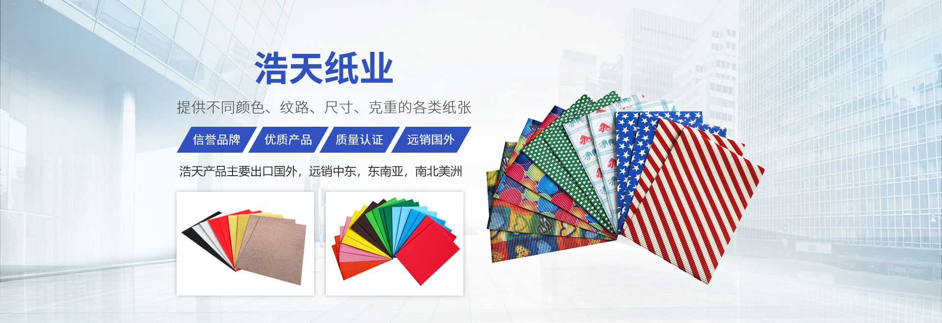 卫辉市J9.COM特种纸业有限公司
