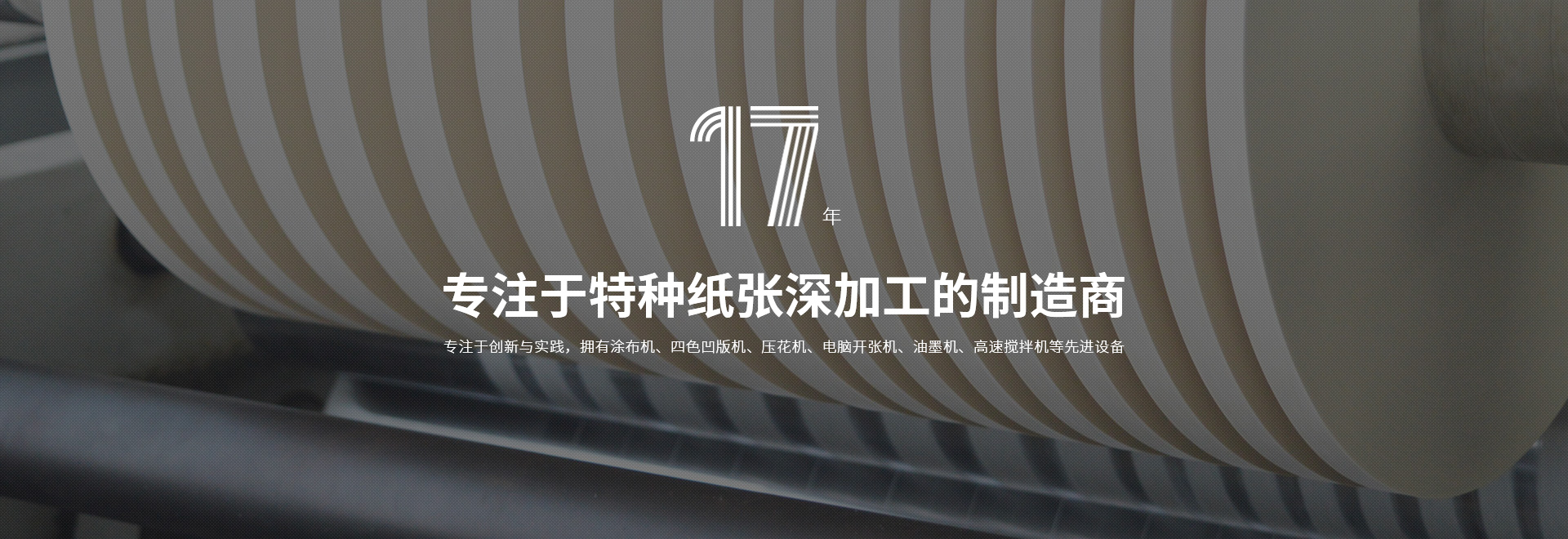 卫辉市J9.COM特种纸业有限公司